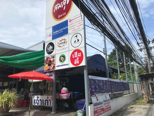 Comentarii opinii despre ตลาดสมสุข ฟู๊ดพาร์ค