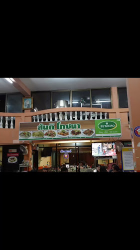 ถ. ชวาลานอก ตำบล ในเมือง อำเภอเมืองอุบลราชธานี อุบลราชธานี 34000