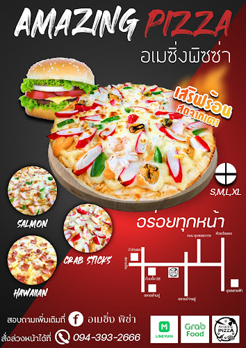 48 ถนน อุปลีสาน ตำบล ปทุม อำเภอเมืองอุบลราชธานี อุบลราชธานี 34000