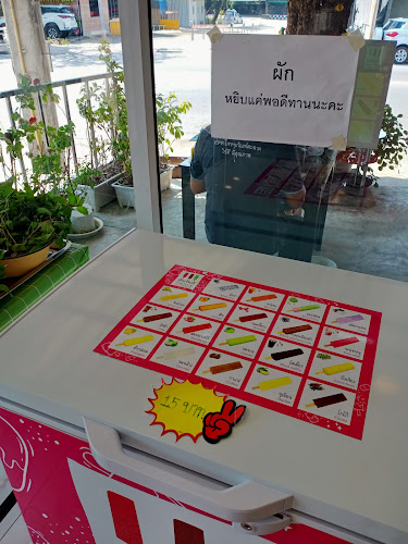 97/4-5 ตำบล จันทนิมิต เมือง จันทบุรี 22000