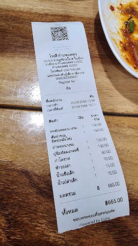 โรงสี กำแพงเพชร - อำเภอเมืองกำแพงเพชร