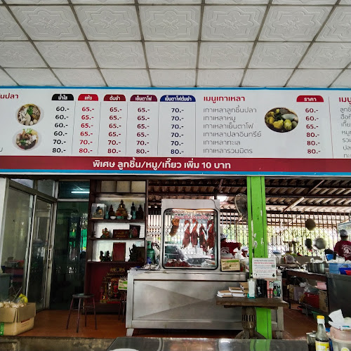 Opinii despre เจ๊จิ๋ม ก๋วยเตี๋ยวเส้นปลา เกี๊ยวปลา în อำเภอเมืองระยอง - การบริการอาหารและที่พัก