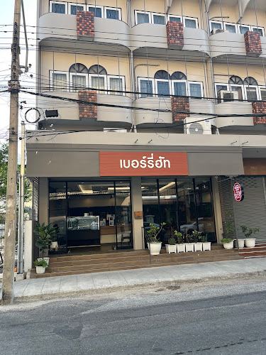 Comentarii opinii despre เบอร์รี่ฮัท berryhut