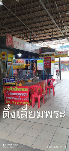 Opinii despre ร้าน ช่างตึ๋งเลี่ยมพระด้วยมือ@Hand Made în อำเภอเมืองขอนแก่น - การบริการอาหารและที่พัก