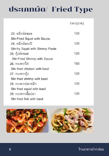 372/26 หมู่ที่ 10 ถนน สํานักงานที่ดิน 8 อำเภอบางละมุง ชลบุรี 20150