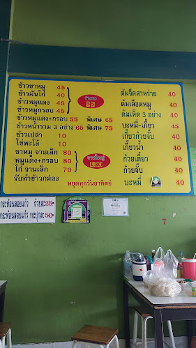 Comentarii opinii despre วรรณวิมลสิบสองอร่อย