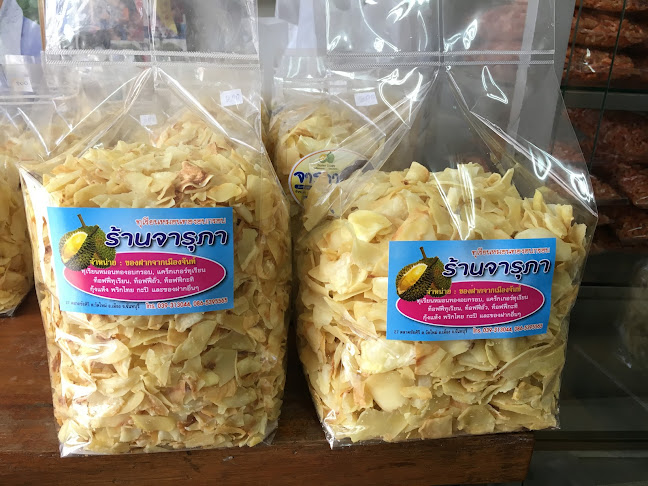 Opinii despre จารุภา ทุเรียนทอด în อำเภอเมืองจันทบุรี - การบริการอาหารและที่พัก