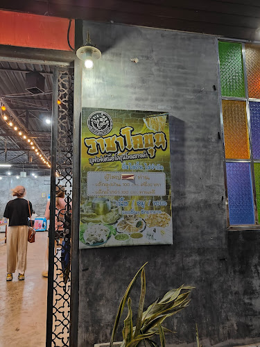 ราชาโคขุน บุฟเฟ่ต์โคขุนโพนยางคำ