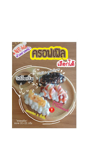 Daily Soft (เดลี่ซอฟ ให้ทุกวันเป็นวันซอฟๆ) - อำเภอศรีราชา