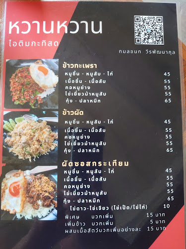 Opinii despre หวานหวานไอติมกะทิสด în อำเภอเมืองขอนแก่น - การบริการอาหารและที่พัก