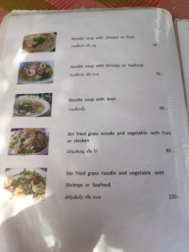 ร้านอาหารขวัญ - Kwan Restaurant - การบริการอาหารและที่พัก