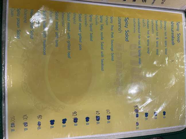 ร้านอาหารกิมสุน (ตาปั๊ก) - อำเภอเมืองสุโขทัย