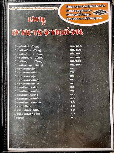 10 14 ถนน อดุลย์ธรรมประภาส ตำบล ปากน้ำ อำเภอเมืองระยอง ระยอง 21000