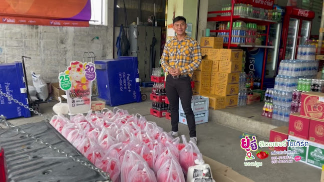 Comentarii opinii despre ยู่ยี่ สตรอเบอร์รี่โยเกิร์ต ศูนย์ใหญ่