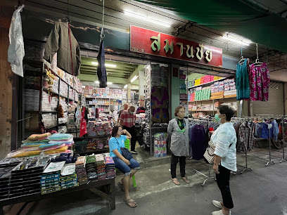 ตลาดสดพะเยาอาเขต