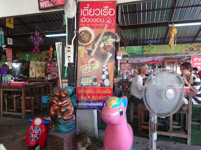 ร้านเตี๋ยวเรือเมืองขอน - การบริการอาหารและที่พัก
