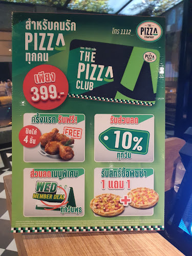 The Pizza Company - การบริการอาหารและที่พัก