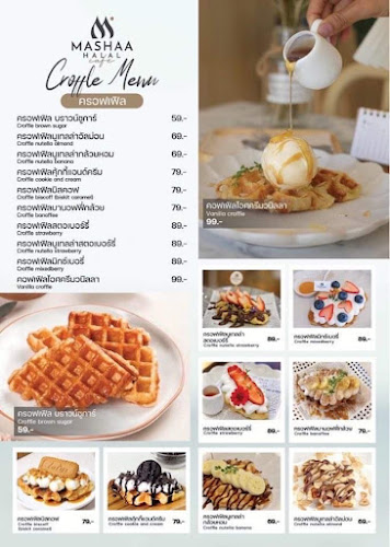 MASHAA Halal Cafe’ - การบริการอาหารและที่พัก