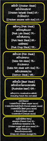 Comentarii opinii despre B2 Steak บีทู สเต็ก