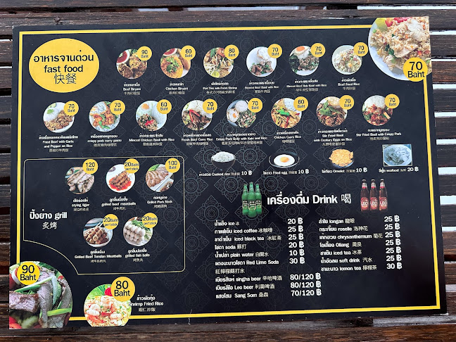 ก๋วยเตี๋ยวเนื้อเอ็นแก้วฉลองภูเก็ต