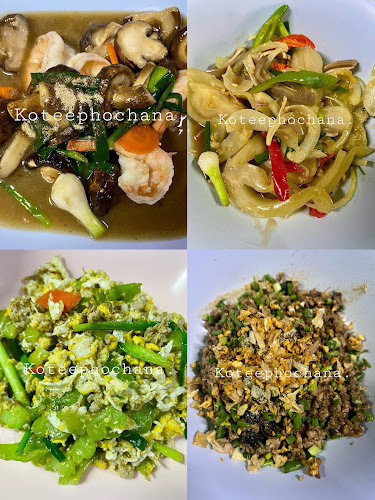 ข้าวต้มโกตี๋โภชนา