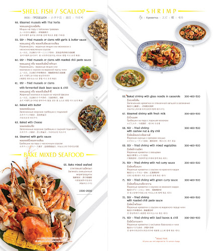 ภัตตาคารเสวย - Patong