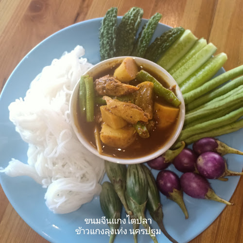 ข้าวแกงลุงเท่ง นครปฐม - การบริการอาหารและที่พัก