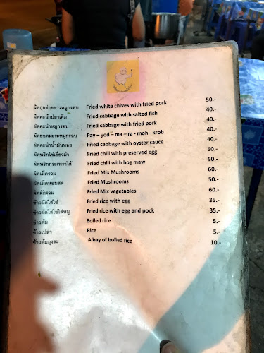 99 ราษฎร์อุทิศ ตำบล ธานี อำเภอเมืองสุโขทัย สุโขทัย 64000