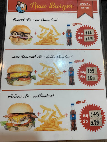 Opinii despre New Burger นิวเบอร์เกอร์ în เมือง - การบริการอาหารและที่พัก