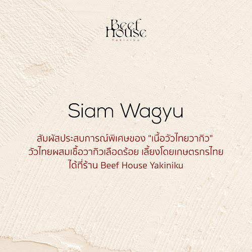 Opinii despre Beef House Yakiniku în อำเภอเมือง - การบริการอาหารและที่พัก