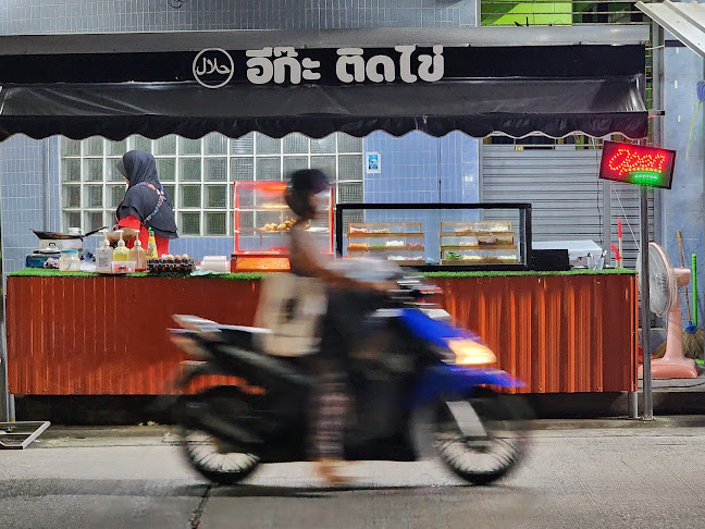 Comentarii opinii despre อีก๊ะ ติดไข่