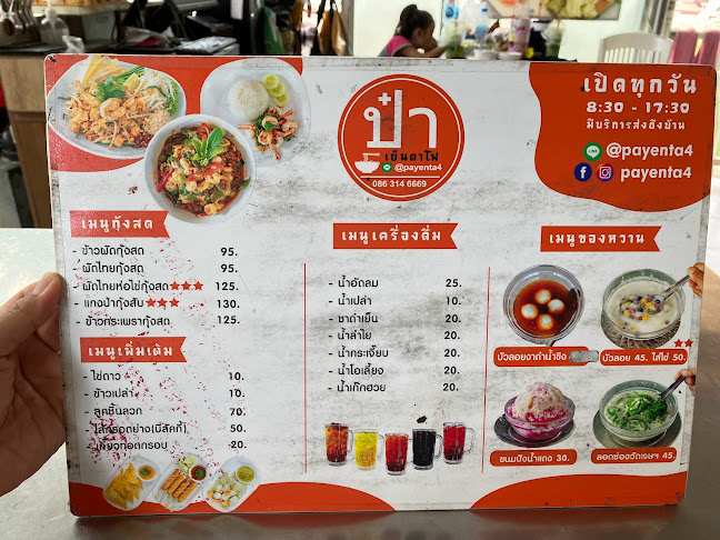 Opinii despre 紅眼睛海南雞飯(南洋式) în อำเภอบางละมุง - การบริการอาหารและที่พัก