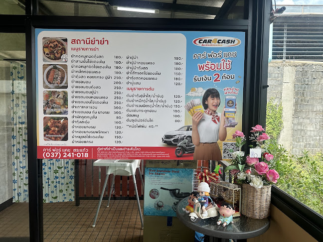 Comentarii opinii despre สถานียำยำ