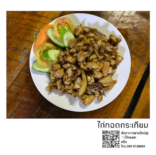 ร้านอาหารบ้านสวนตังกะตู - อำเภอเมืองนครราชสีมา