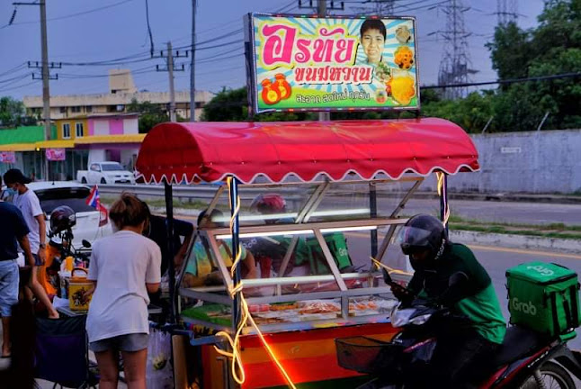 อรทัยขนมหวาน