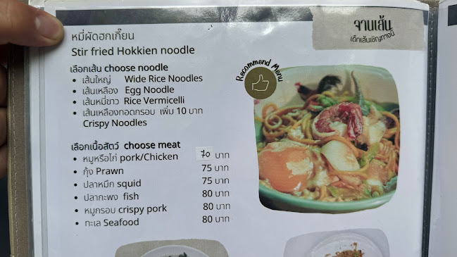 ร้านอาหารคู่หูภูเก็ต​ (Buddy​ restaurant)​