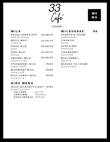 33Cafe Chantaburi บ้านริมน้ำ - การบริการอาหารและที่พัก