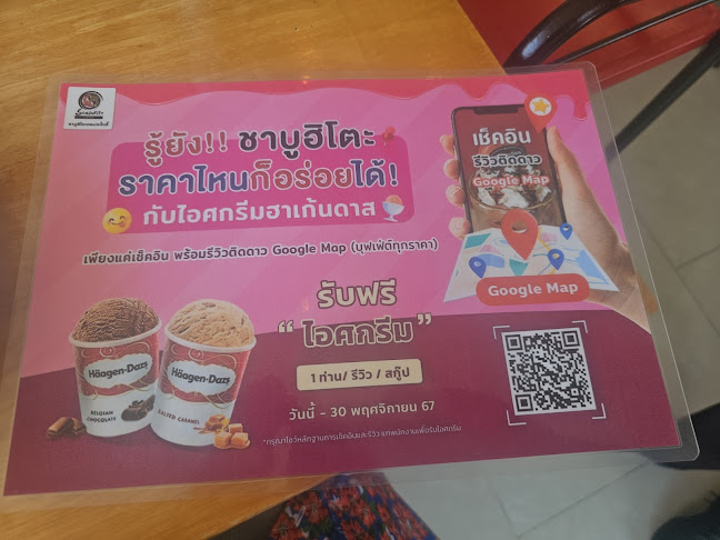 ShabuHito หอมหมื่นลี้ しゃぶ 人