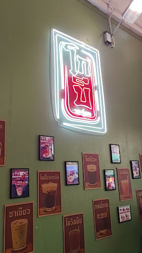 โกบี - อำเภอเมืองนครปฐม