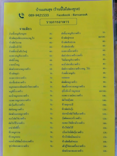 เลขที่​307 ถนน พิชิตรังสรรค์ ตำบล ในเมือง, อำเภอเมืองอุบลราชธานี อุบลราชธานี 34000