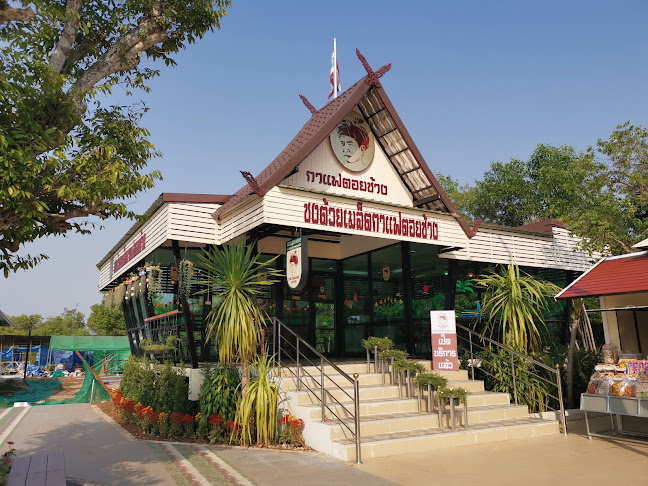 กาแฟดอยช้าง cafe ปั๊ม Caltex สาขาพังโคน