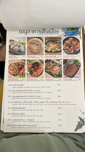 ถ. เจ้าฟ้าตะวันตก ตำบล ฉลอง Mueng, ภูเก็ต 83130