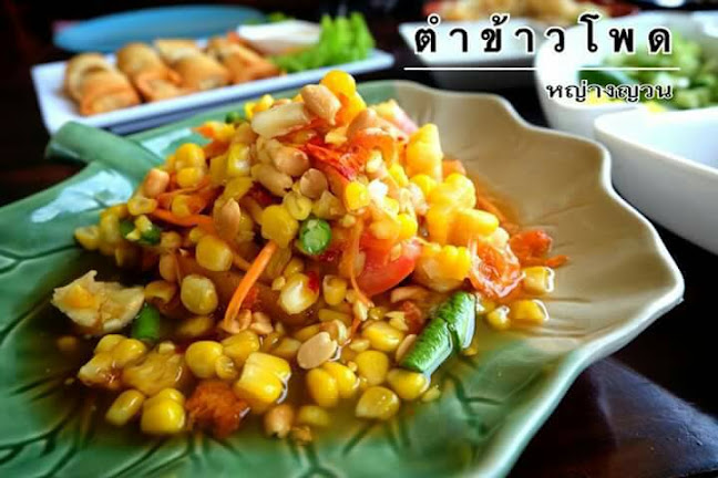 Opinii despre หญ่างญวน în อำเภอเมืองกำแพงเพชร - การบริการอาหารและที่พัก