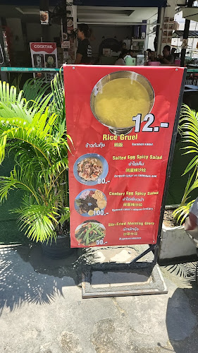 ก๋วยเตี๋ยวเรือ 12 เหรียญ ป่าตอง - การบริการอาหารและที่พัก