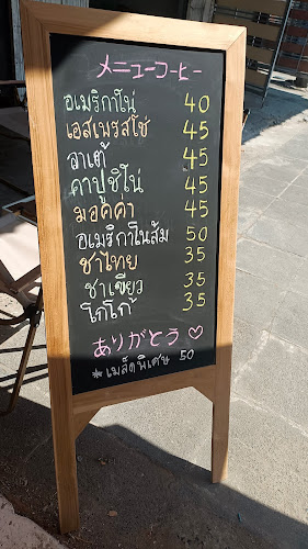 D.GO Coffee - อำเภอเมืองอุบลราชธานี