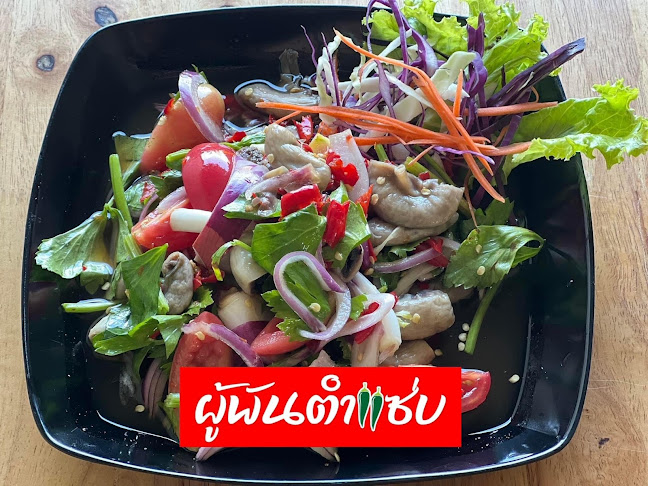 Comentarii opinii despre สวนผู้พันเมืองย่า ผู้พันตำแซ่บ