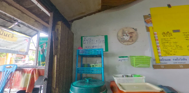 Nim Jaan Yai Baanmon