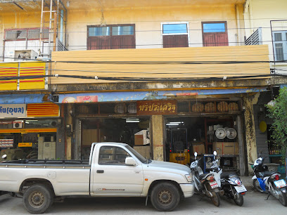 ร้านพรประเสริฐ-อุบลฯ