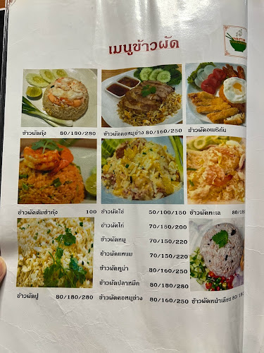 ข้าวต้มโชคอนันต์ (KhaotomChokarnan)