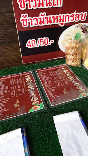 ก๋วยจั๊บ นายโจ